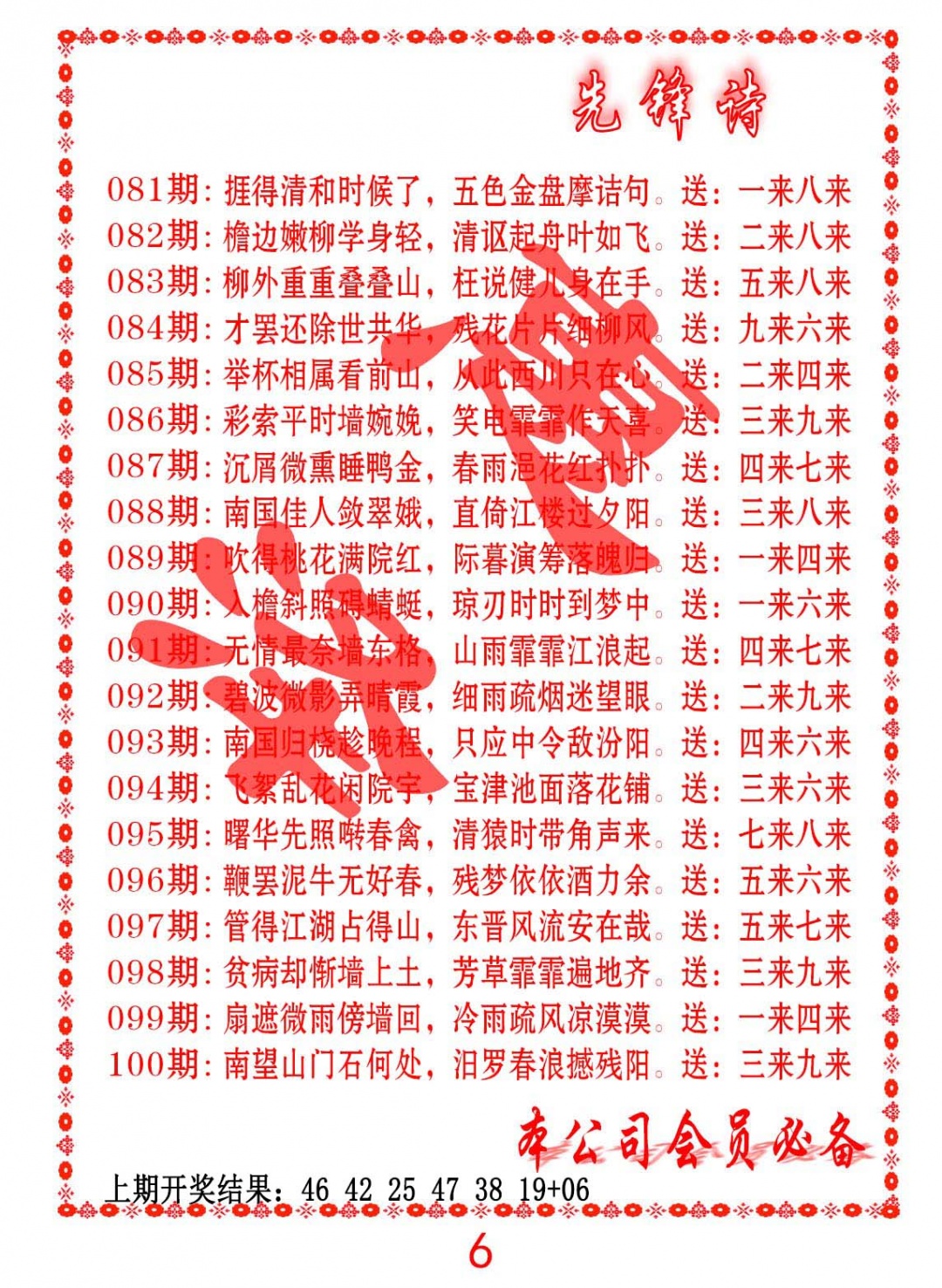 093期先锋诗[图]