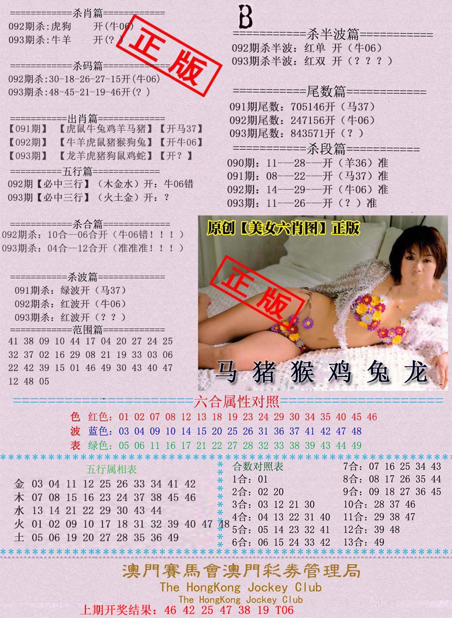 093期通缉令-2[图]